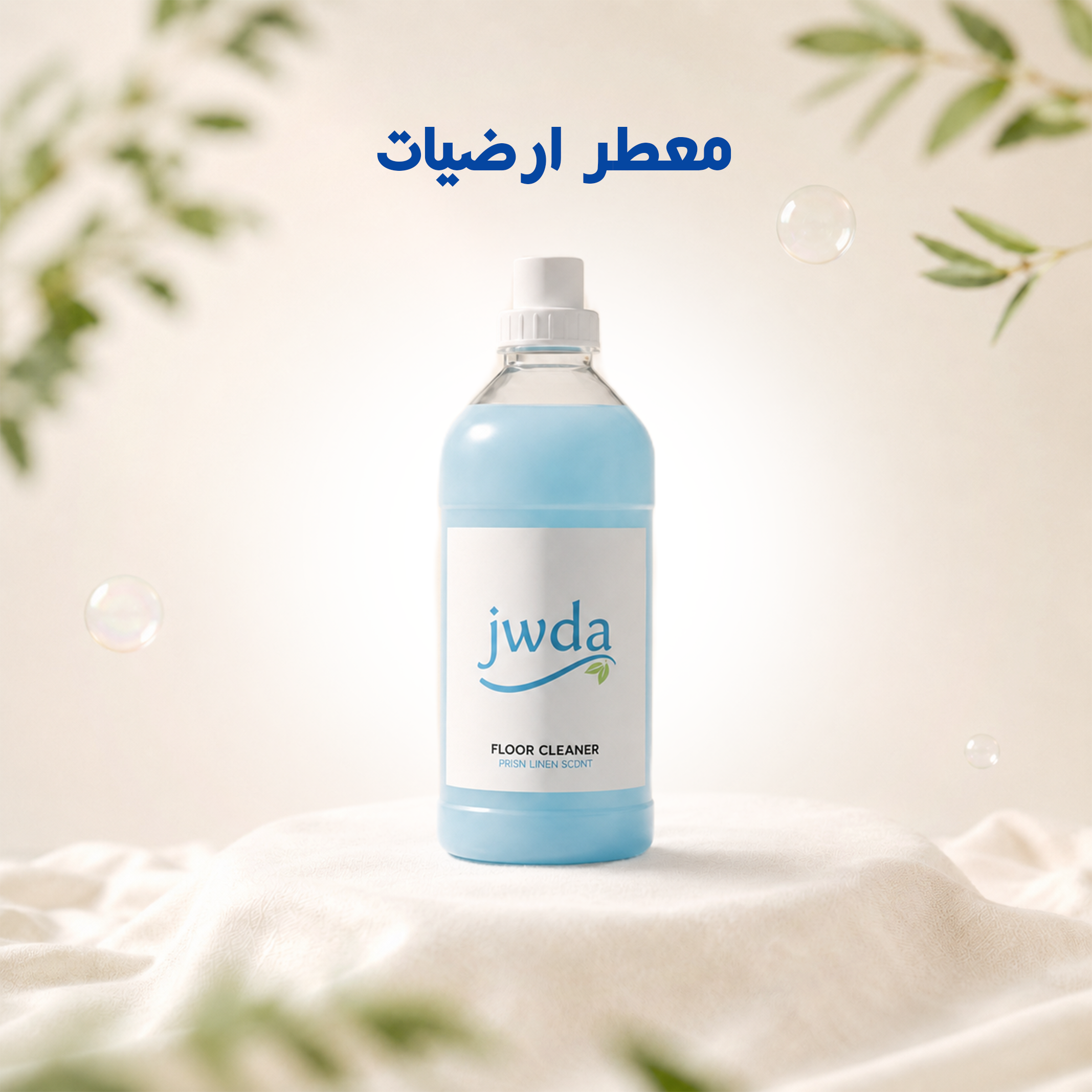 معطر ارضيات